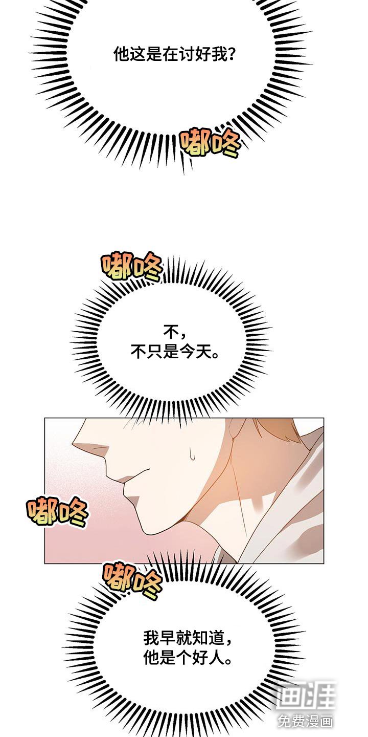 第37章：他是个好人