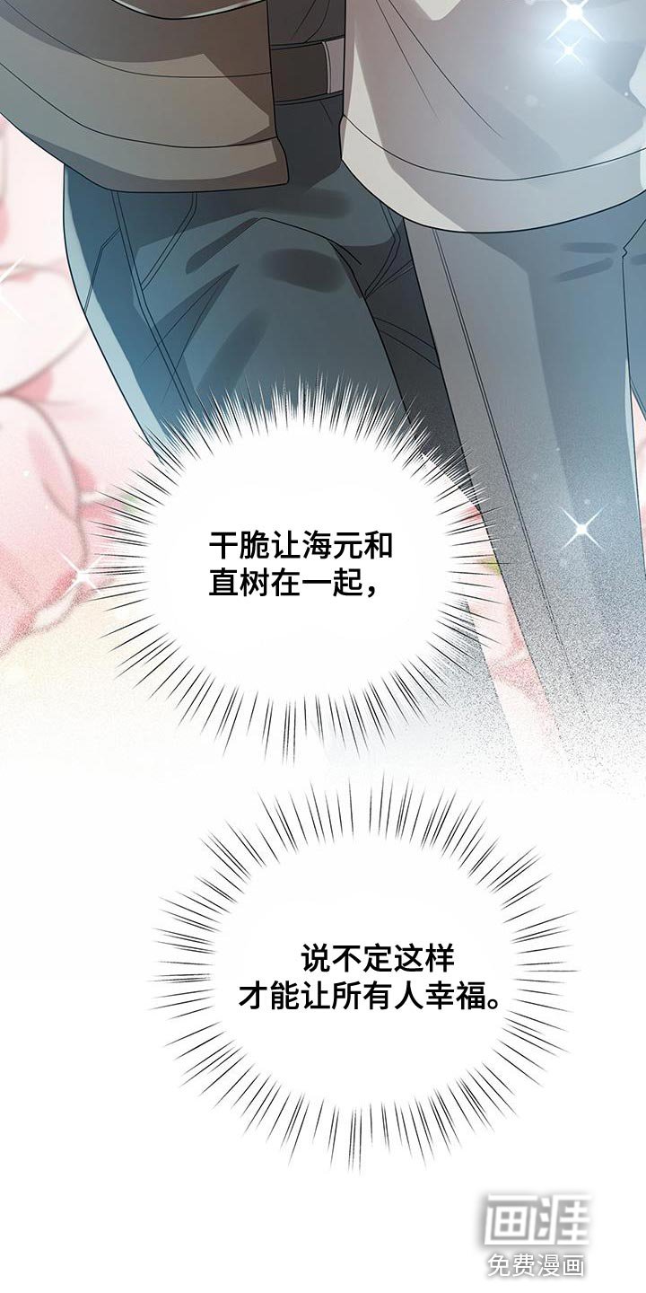 第39章：我也想要幸福