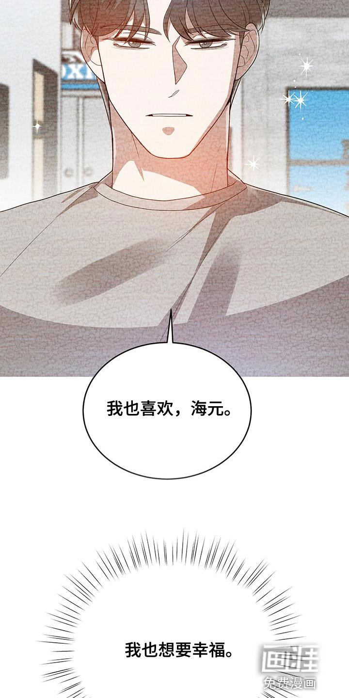 第39章：我也想要幸福
