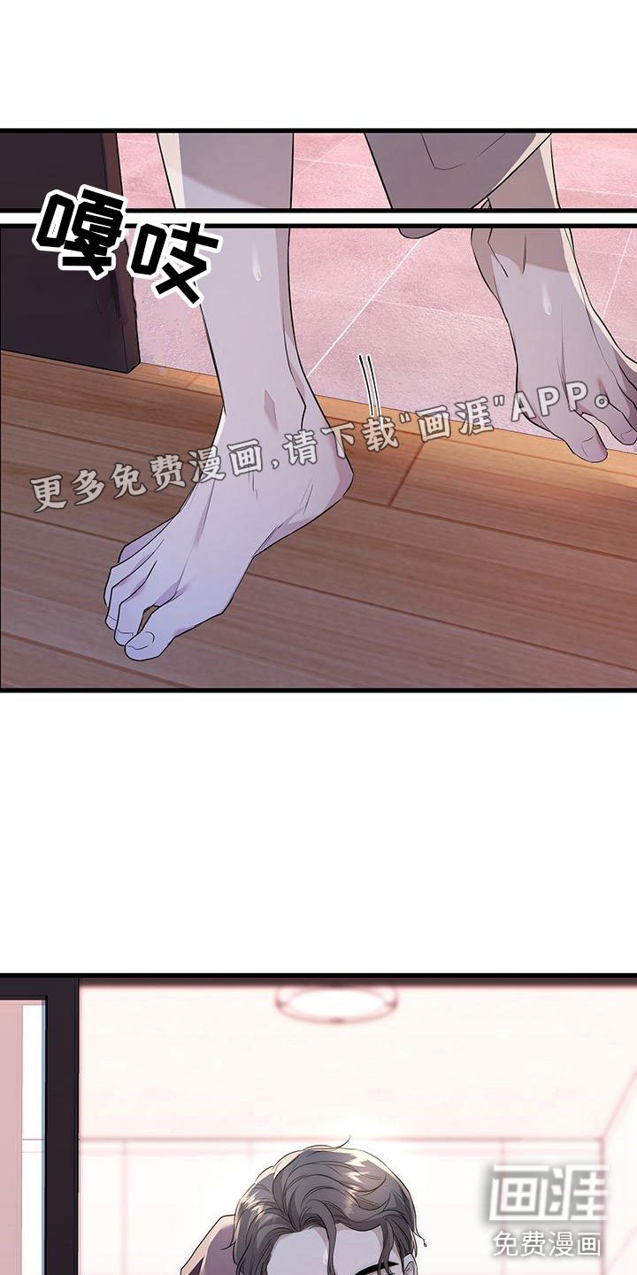 第4章：就在楼上