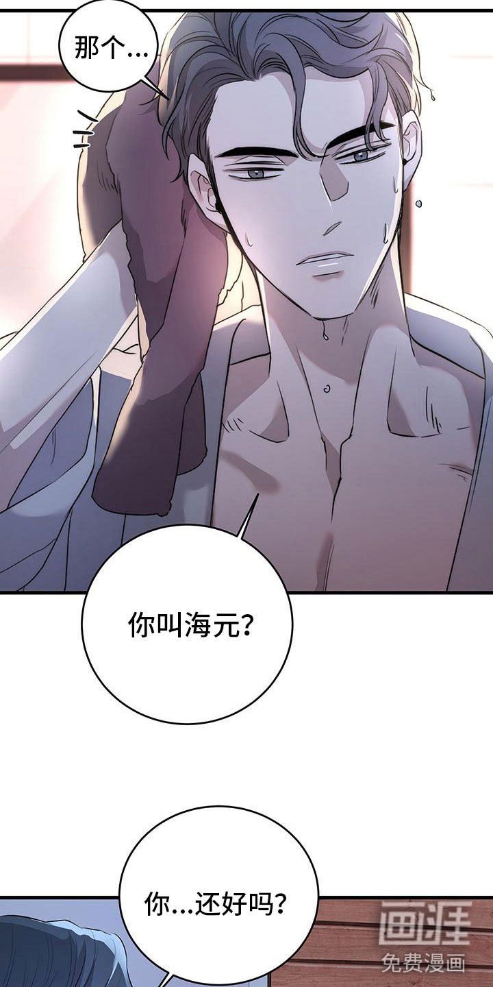 第4章：就在楼上