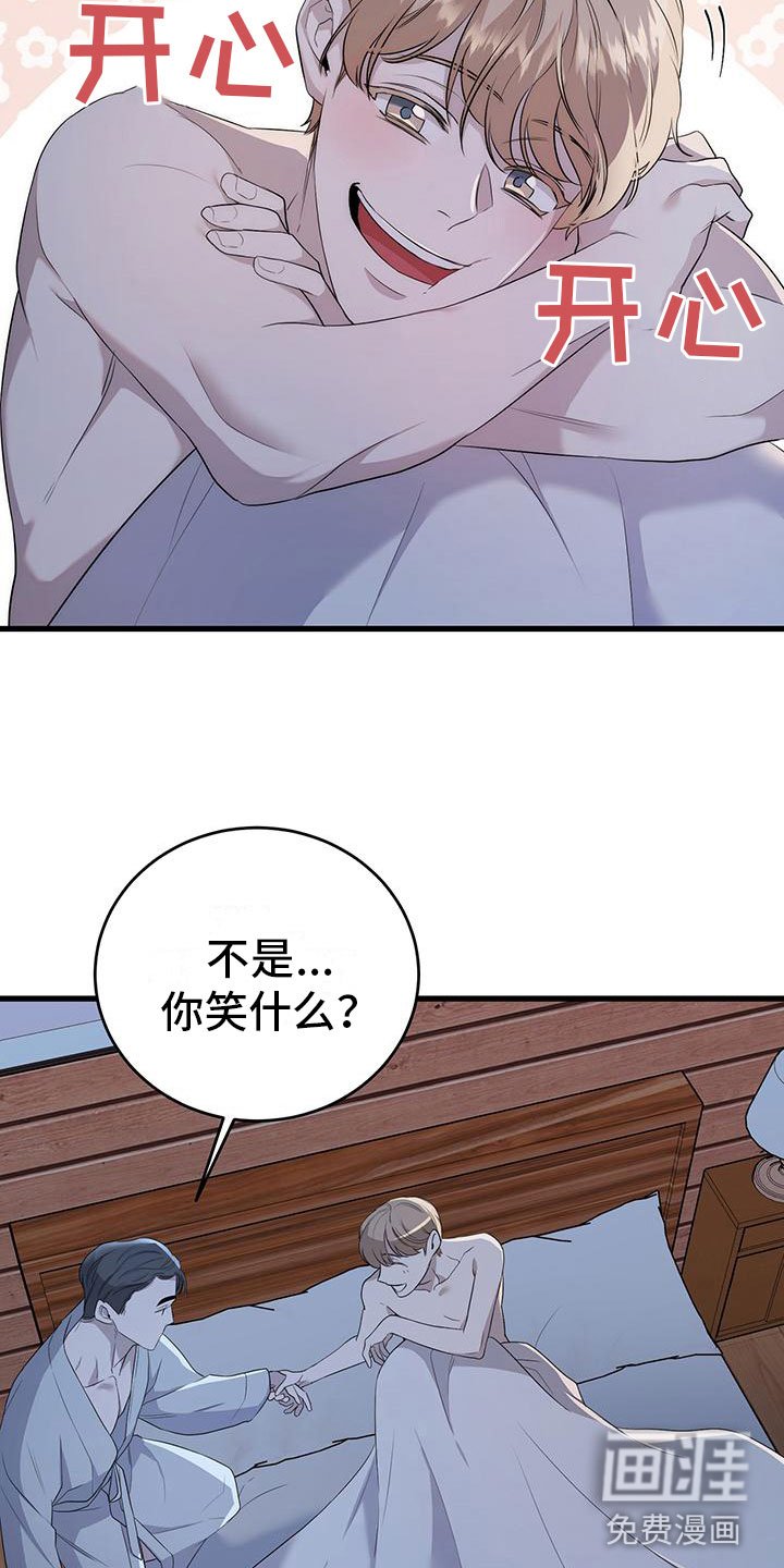 第4章：就在楼上
