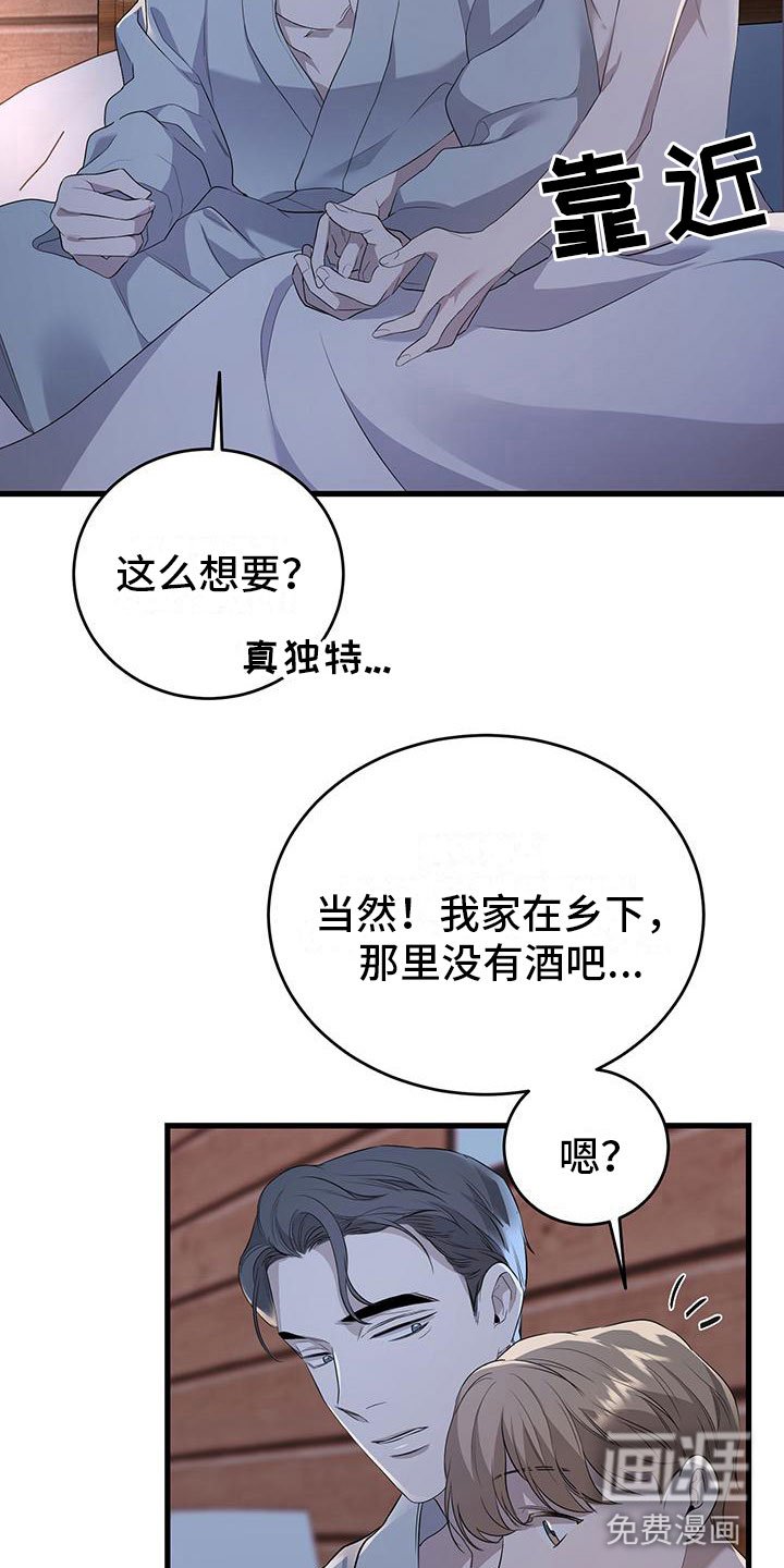 第4章：就在楼上