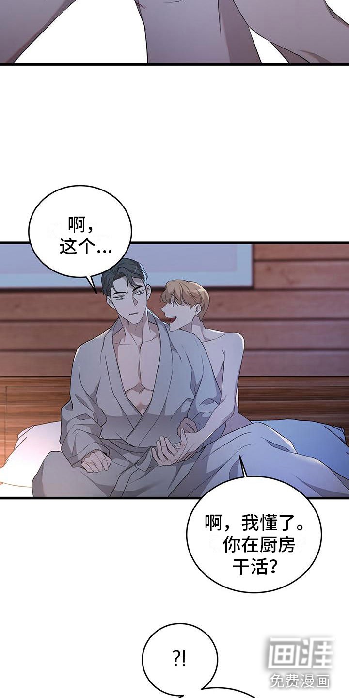第4章：就在楼上