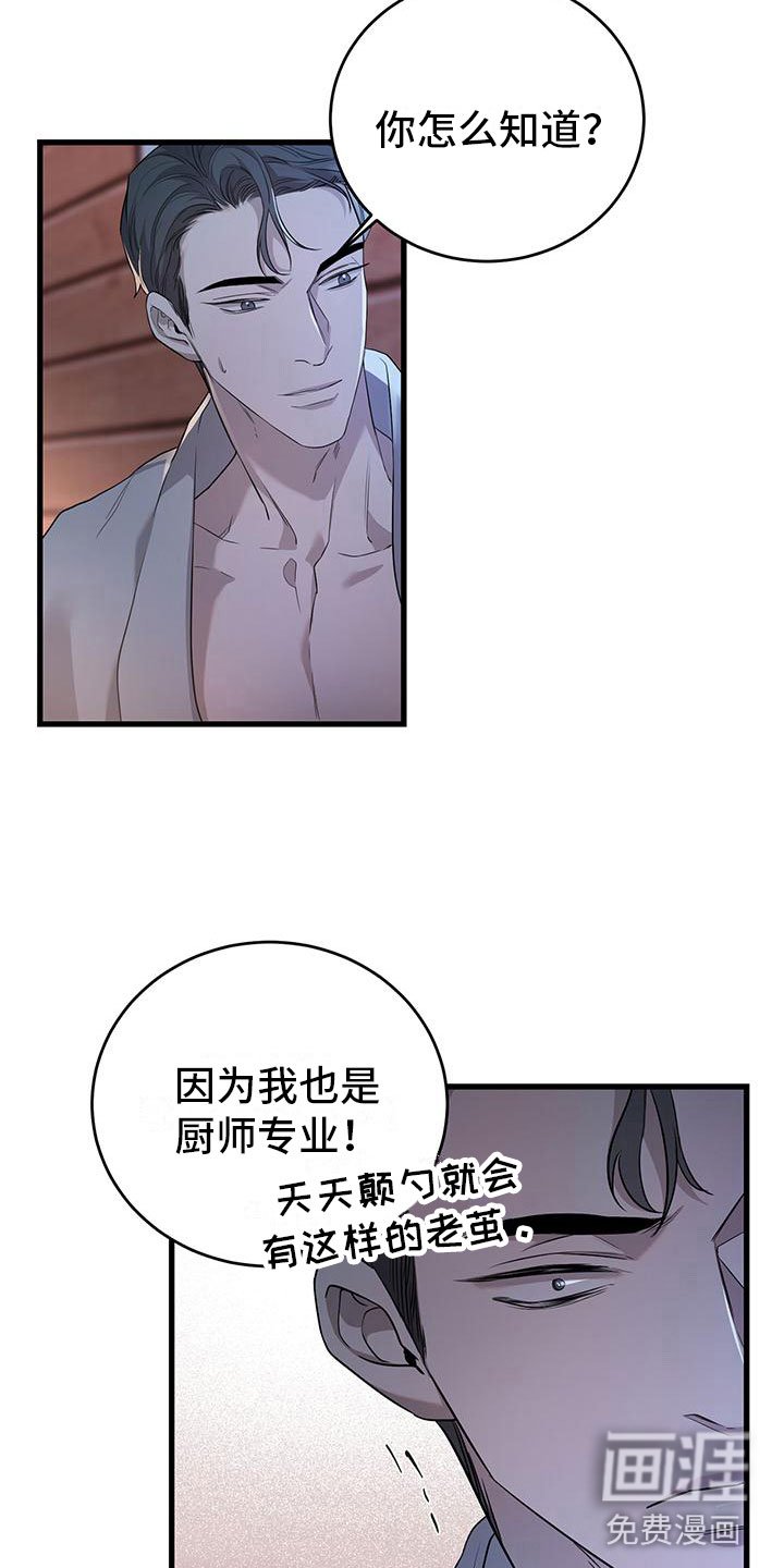 第4章：就在楼上
