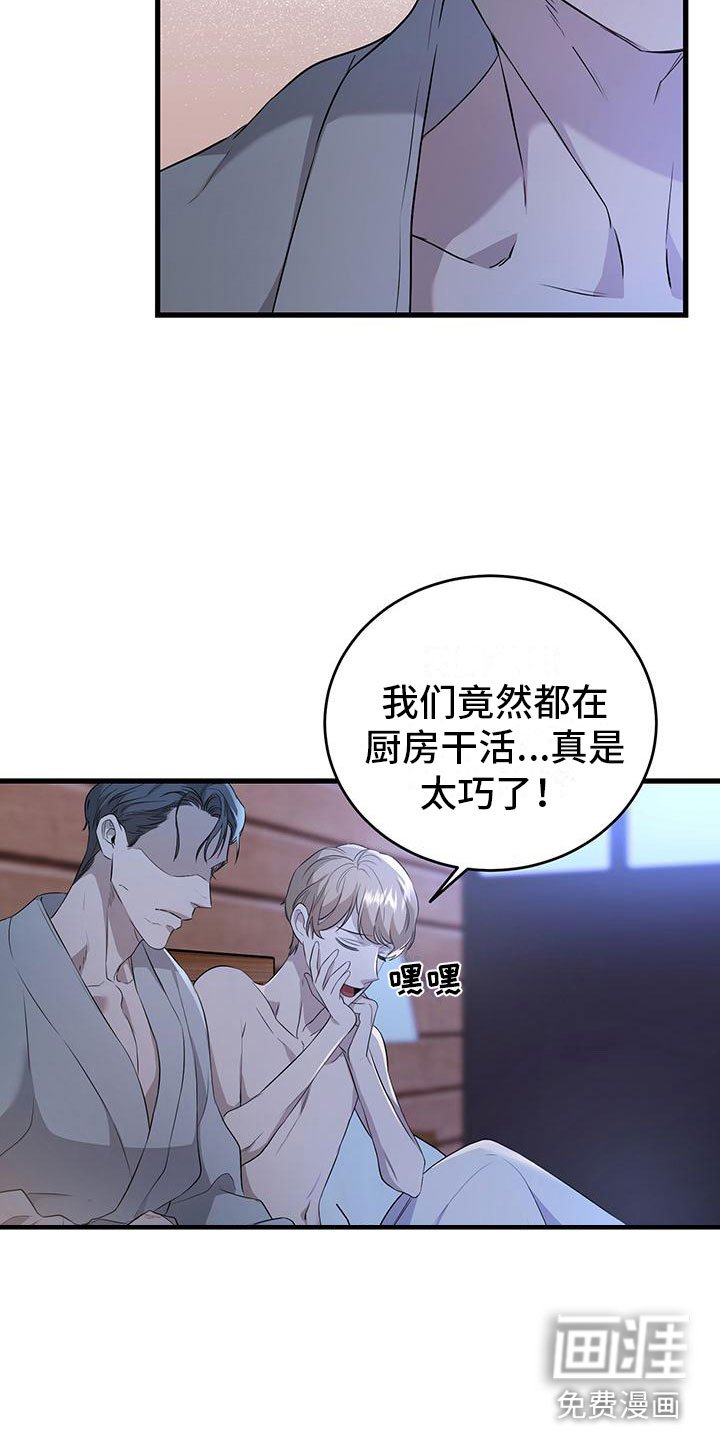 第4章：就在楼上