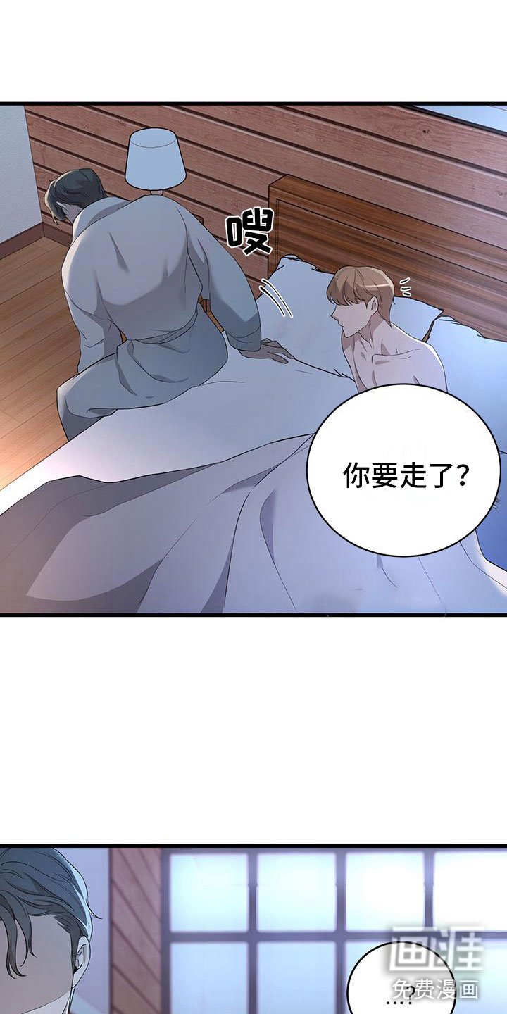 第4章：就在楼上