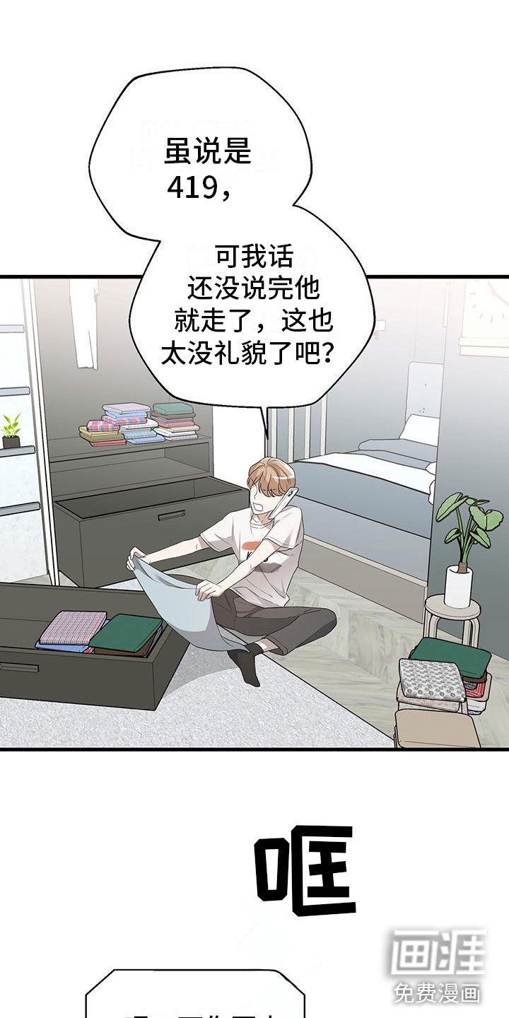 第4章：就在楼上