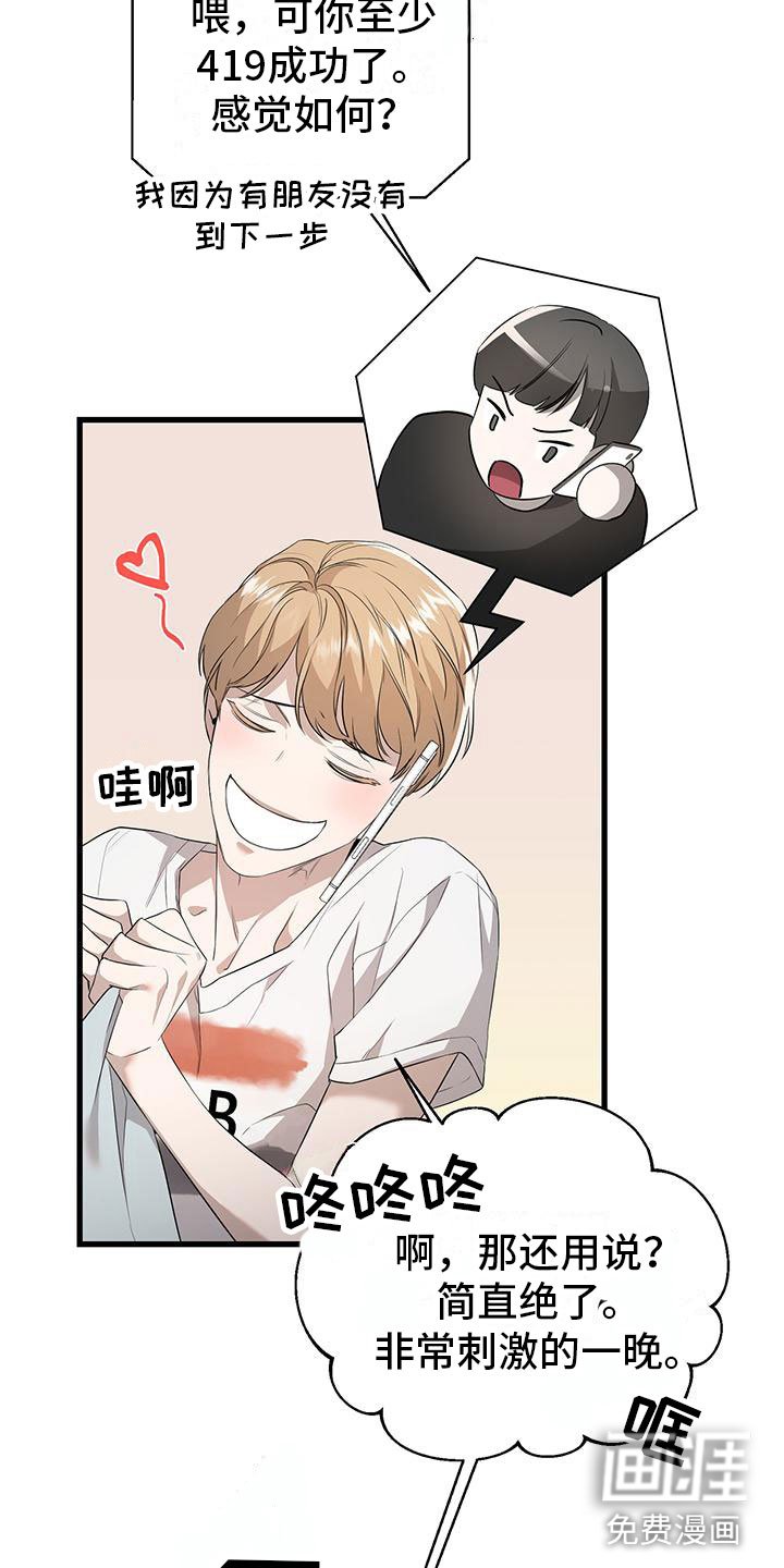 第4章：就在楼上