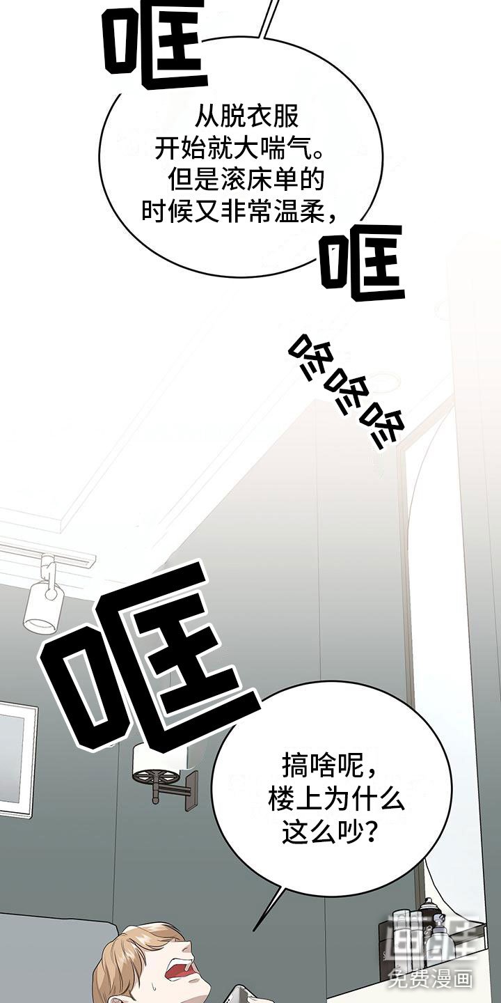 第4章：就在楼上