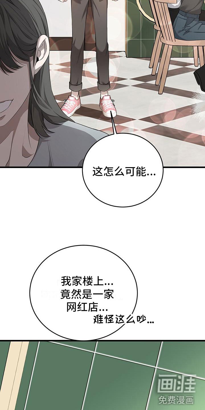 第4章：就在楼上