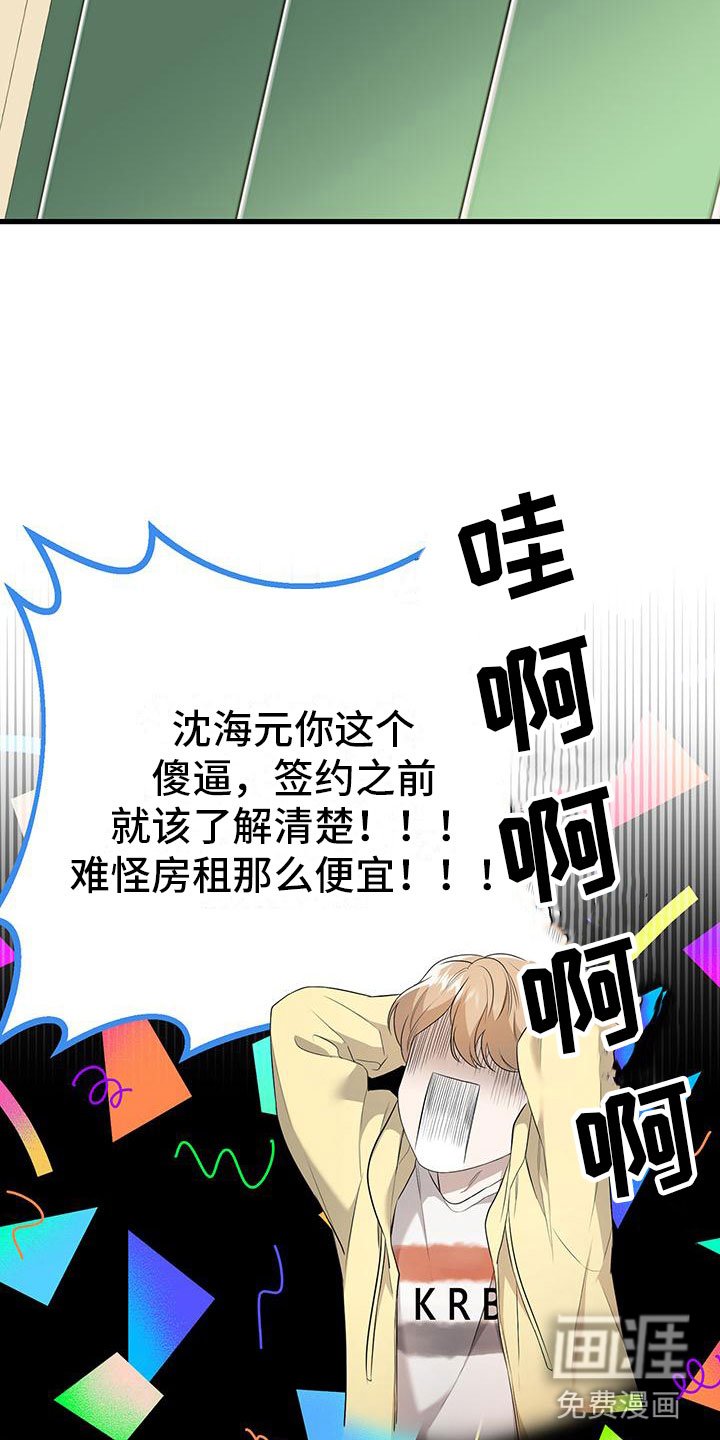 第4章：就在楼上