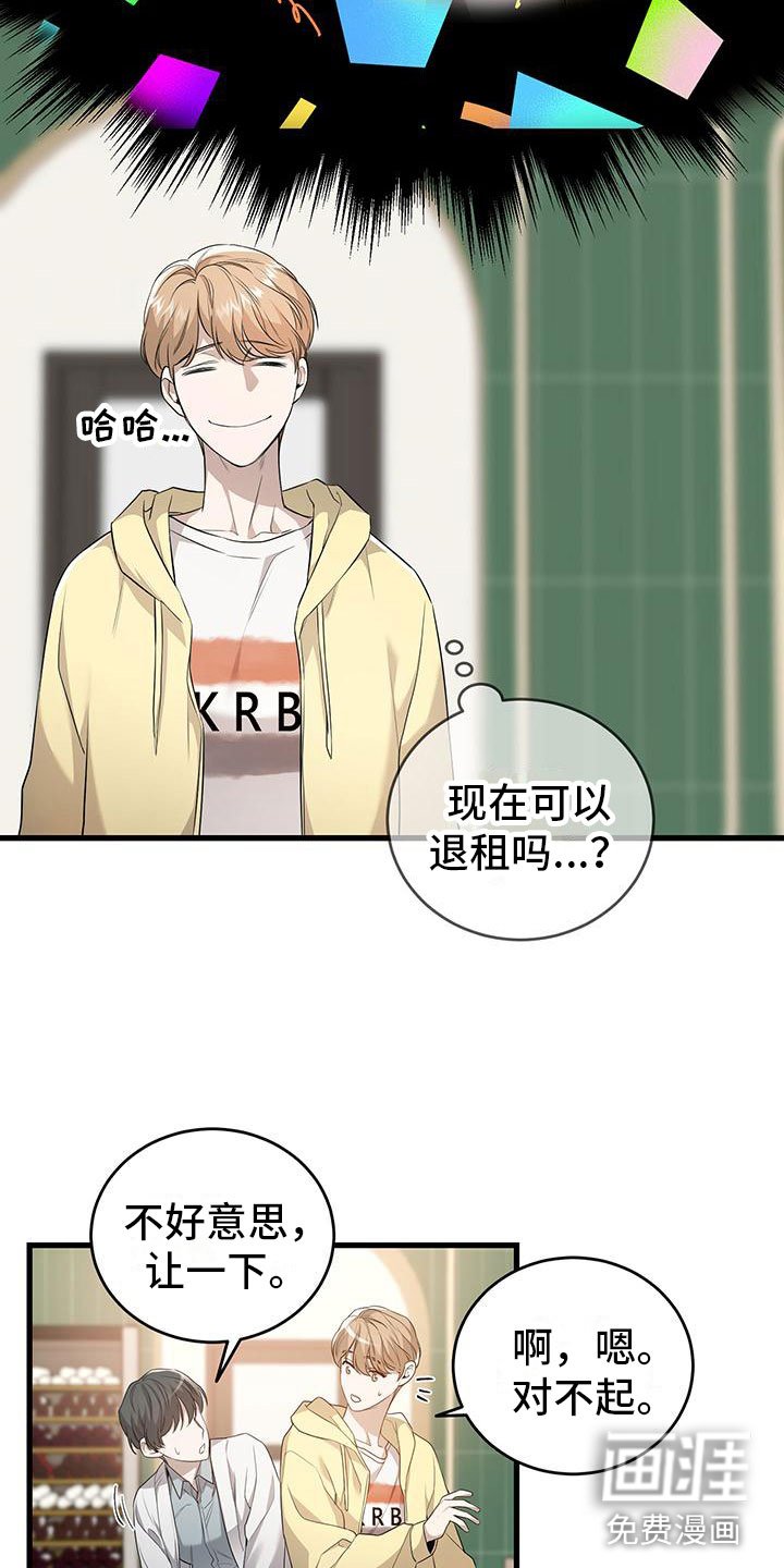 第4章：就在楼上