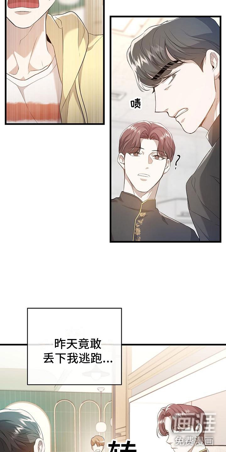 第4章：就在楼上