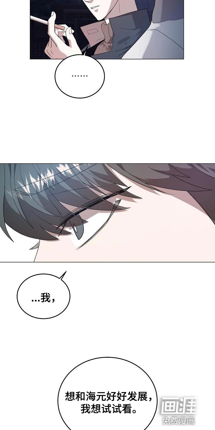 第41章：我是真心的