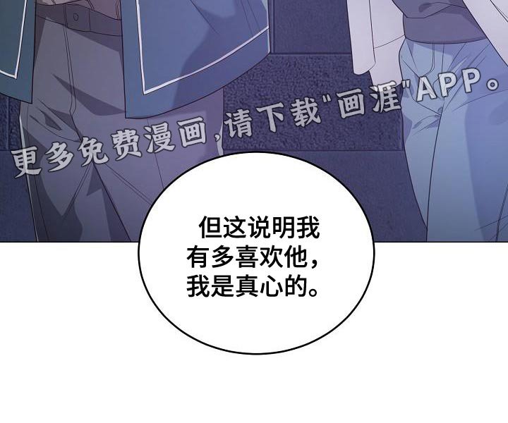第41章：我是真心的