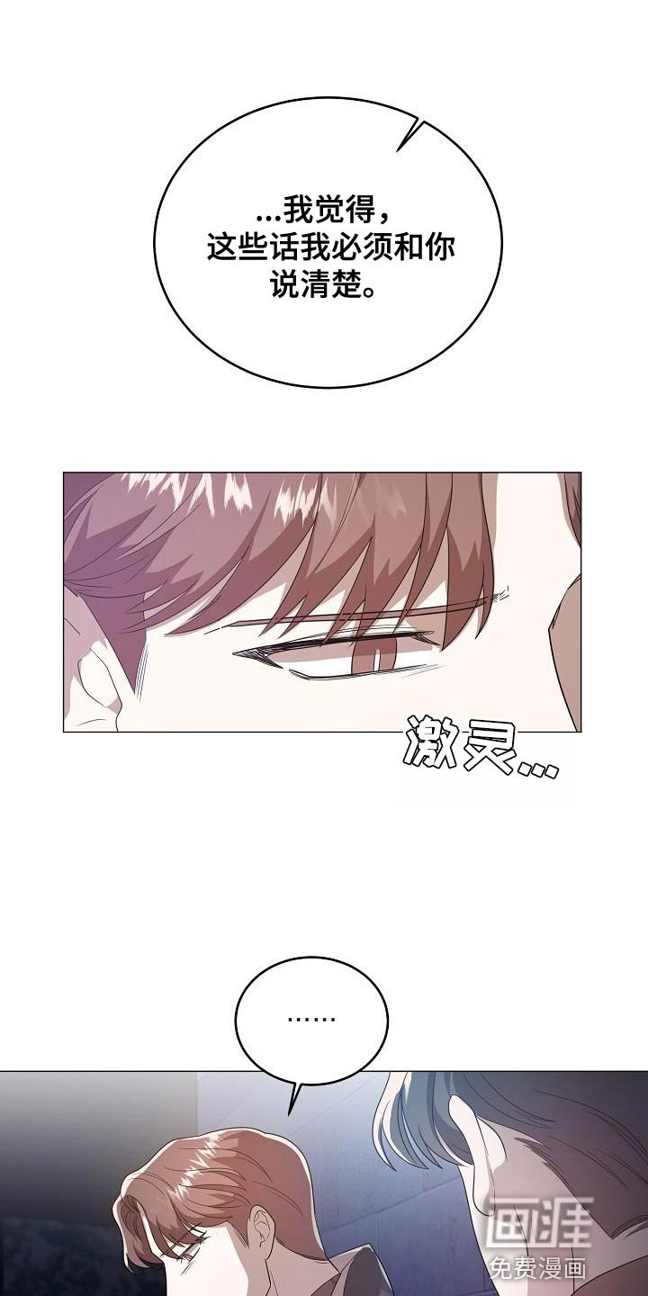 第42章：生气