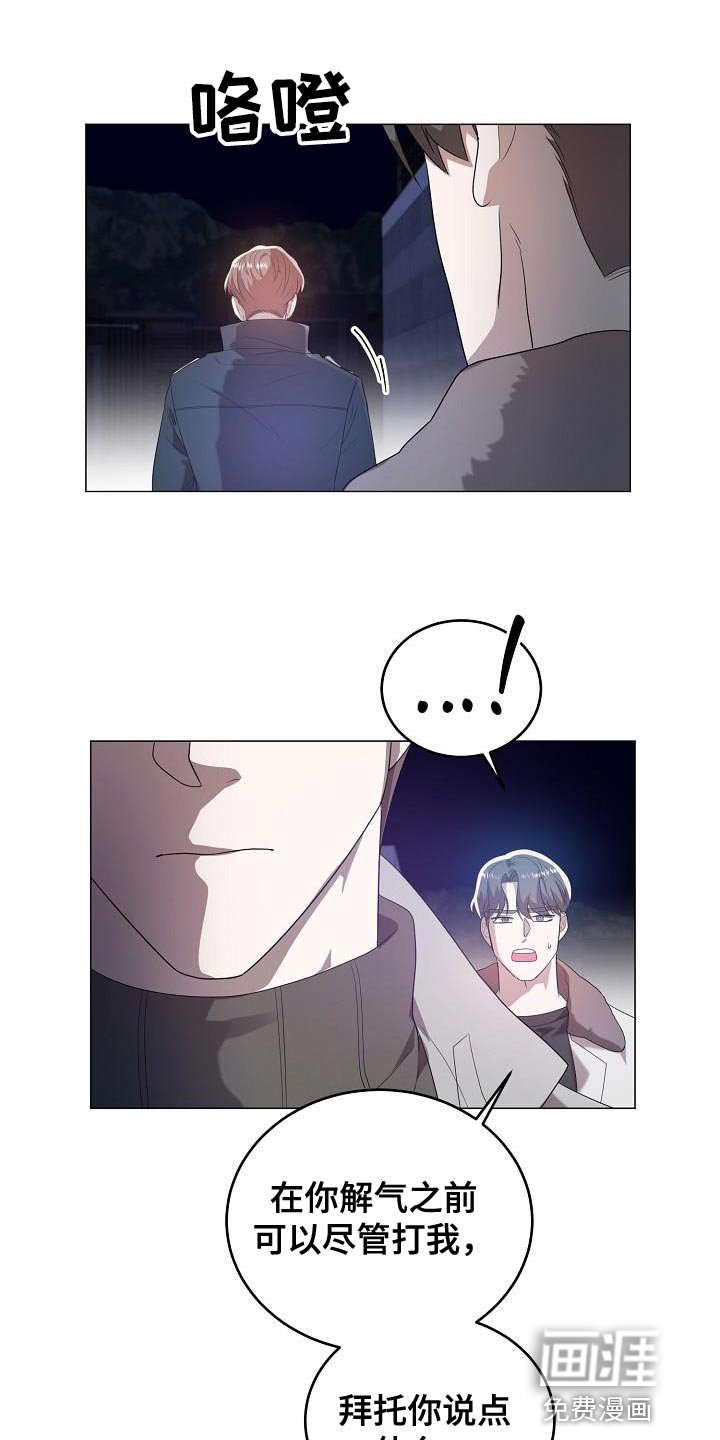 第42章：生气