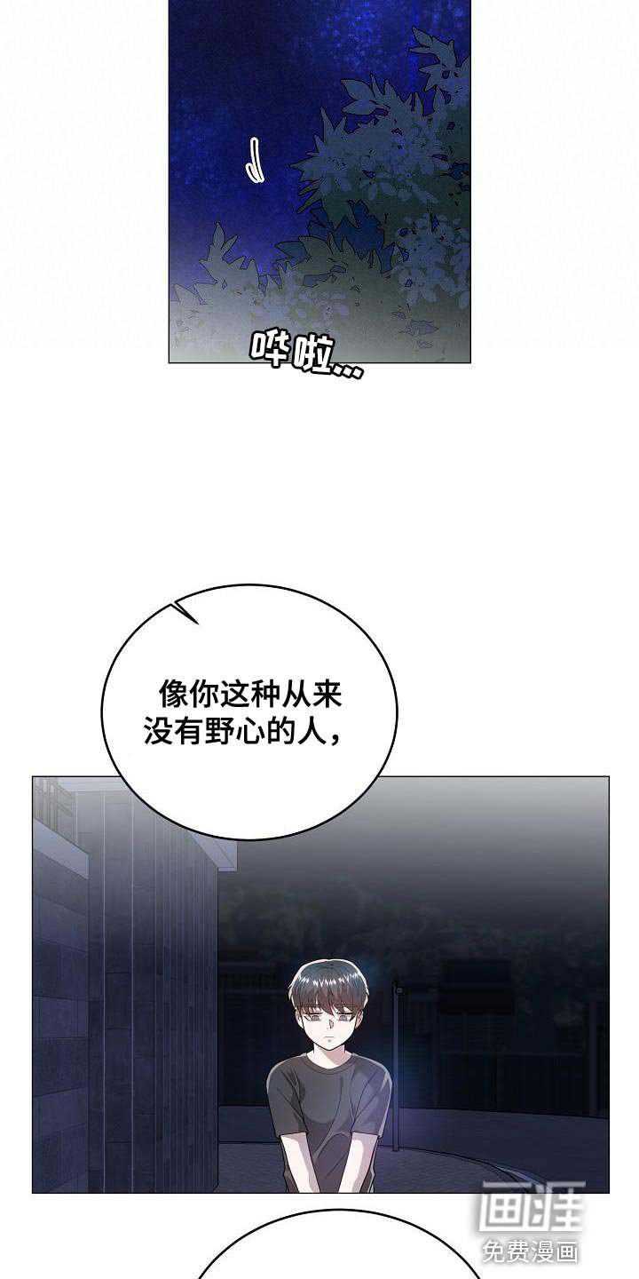 第42章：生气