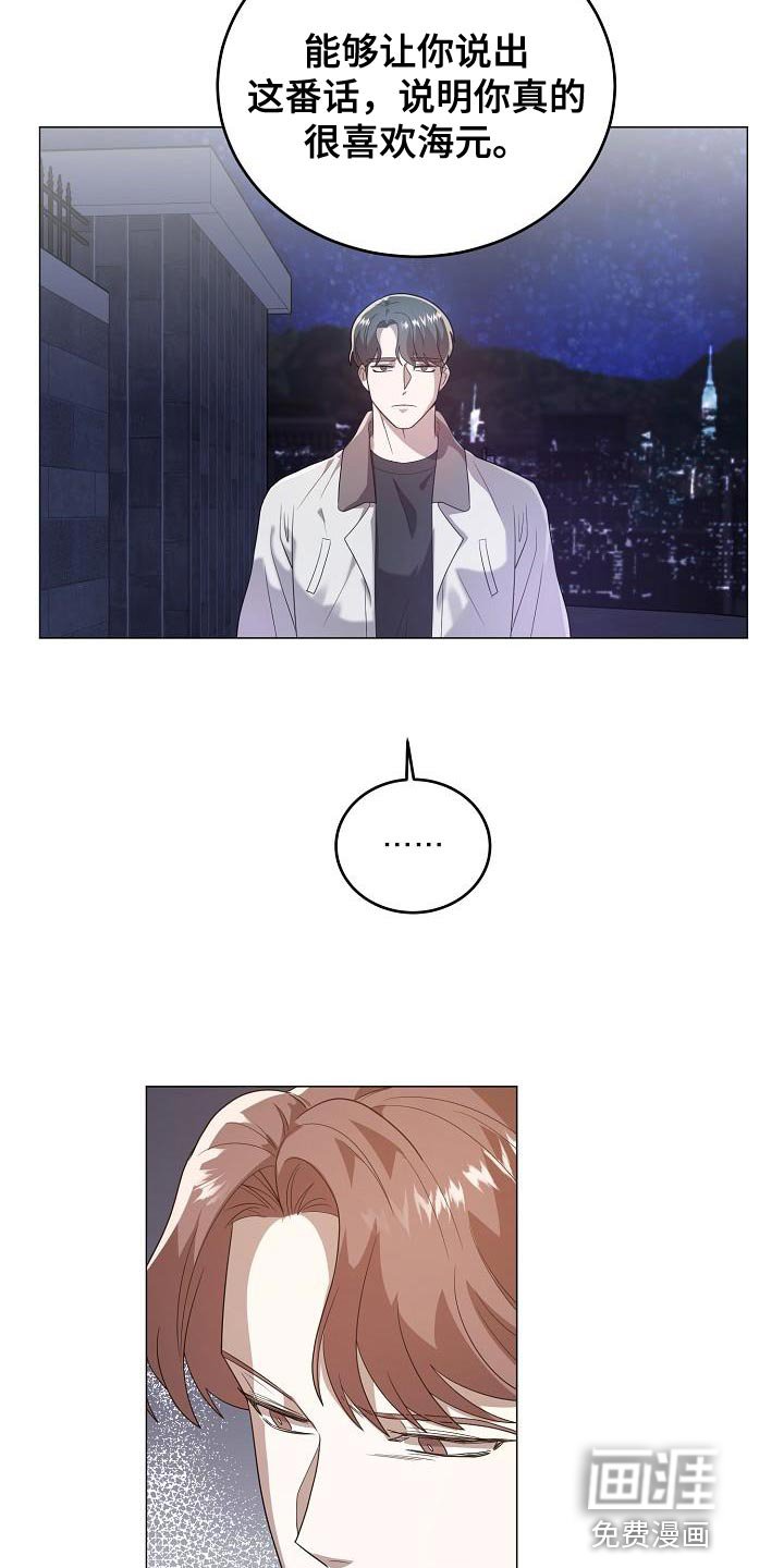 第42章：生气