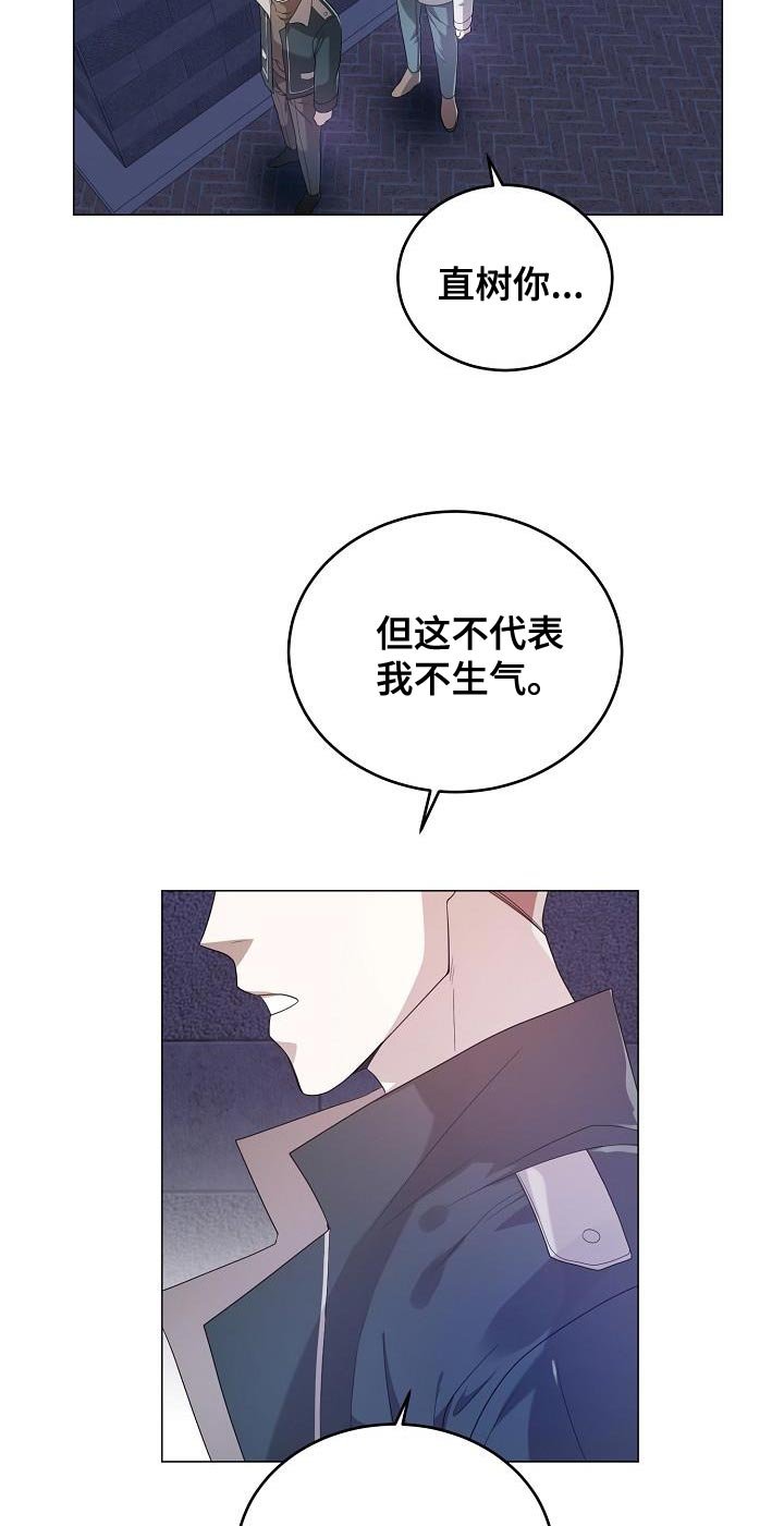第42章：生气