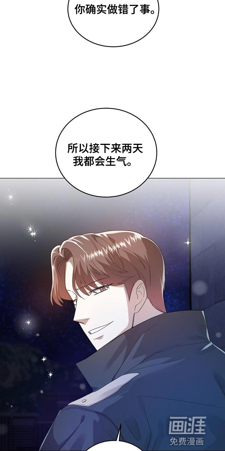 第42章：生气