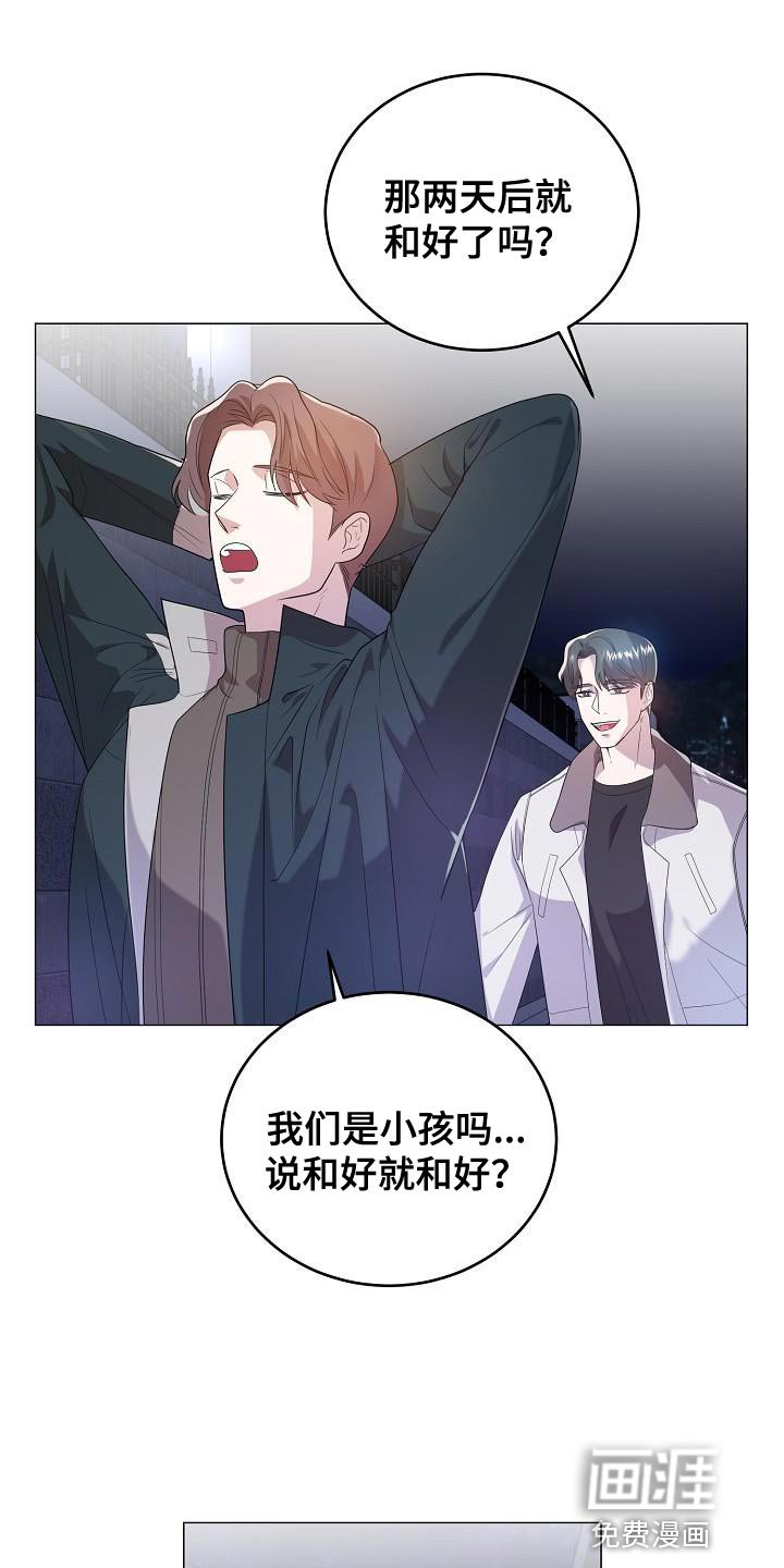 第42章：生气