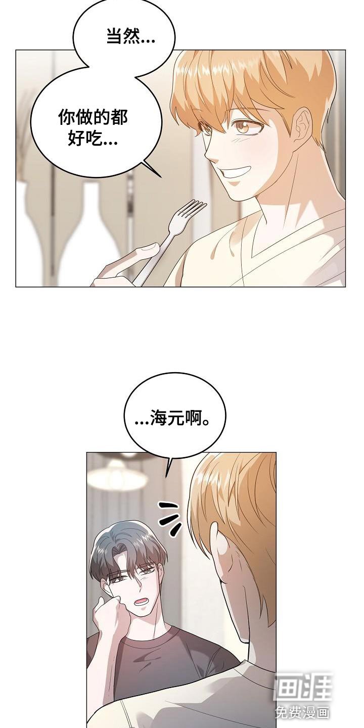 第43章：做出选择