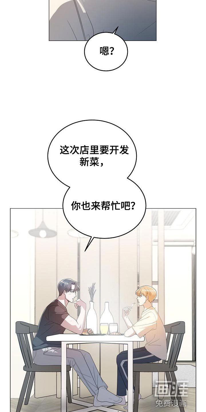 第43章：做出选择