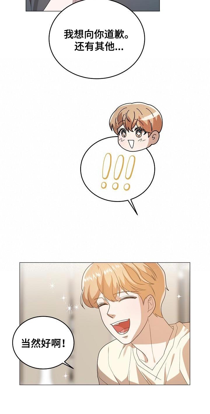 第43章：做出选择