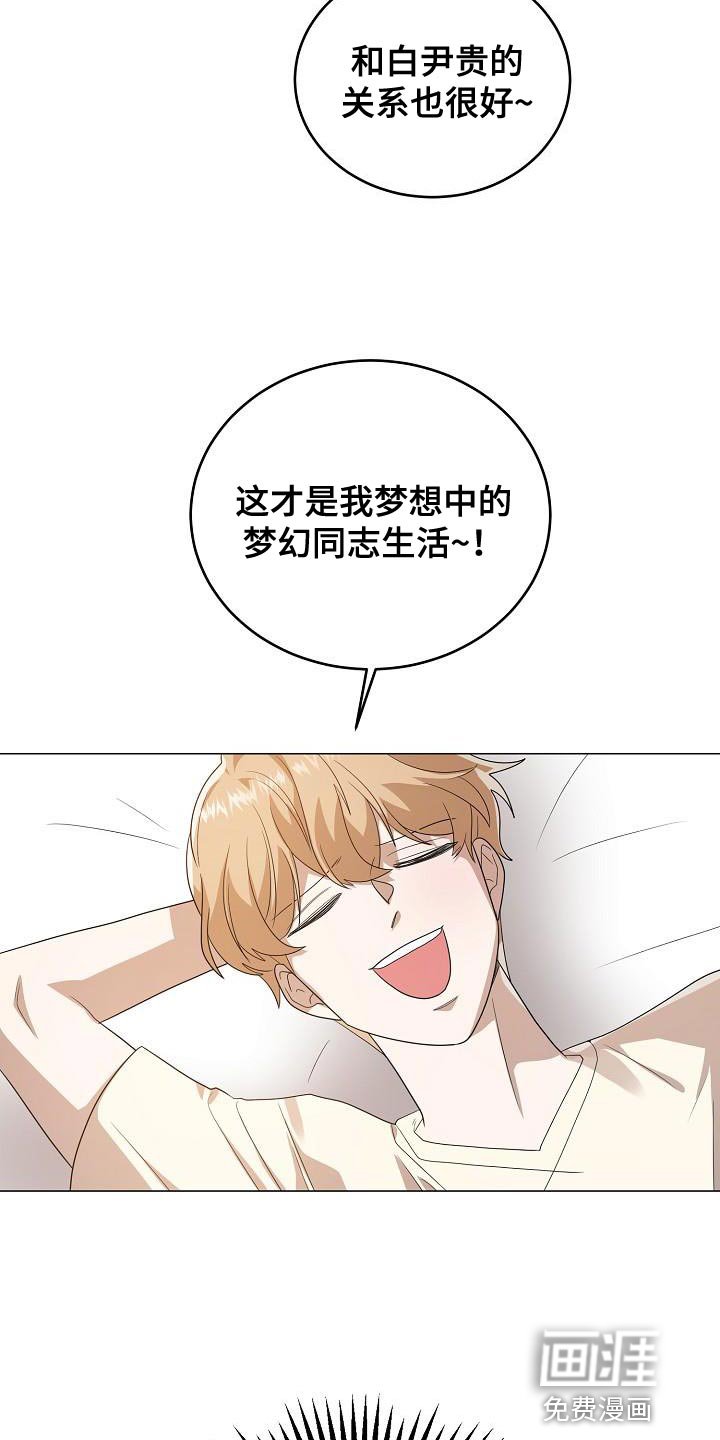 第43章：做出选择
