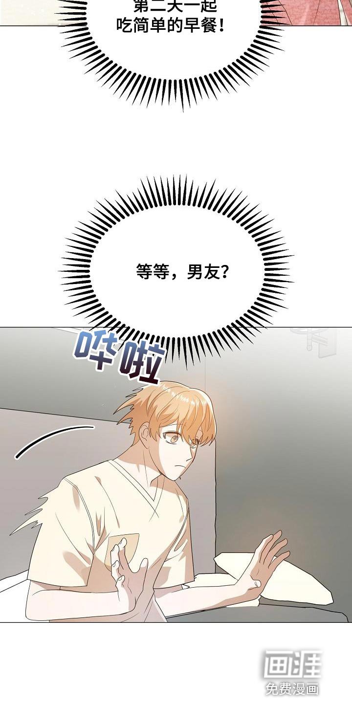 第43章：做出选择