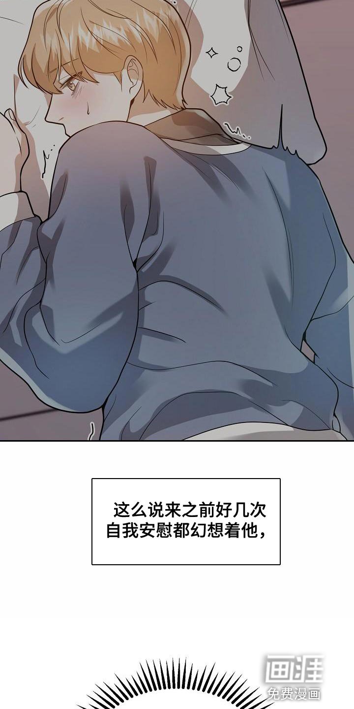 第43章：做出选择
