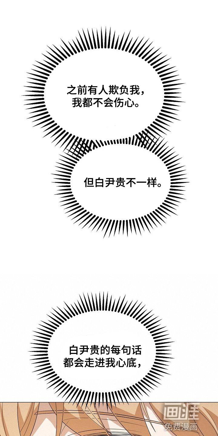 第43章：做出选择
