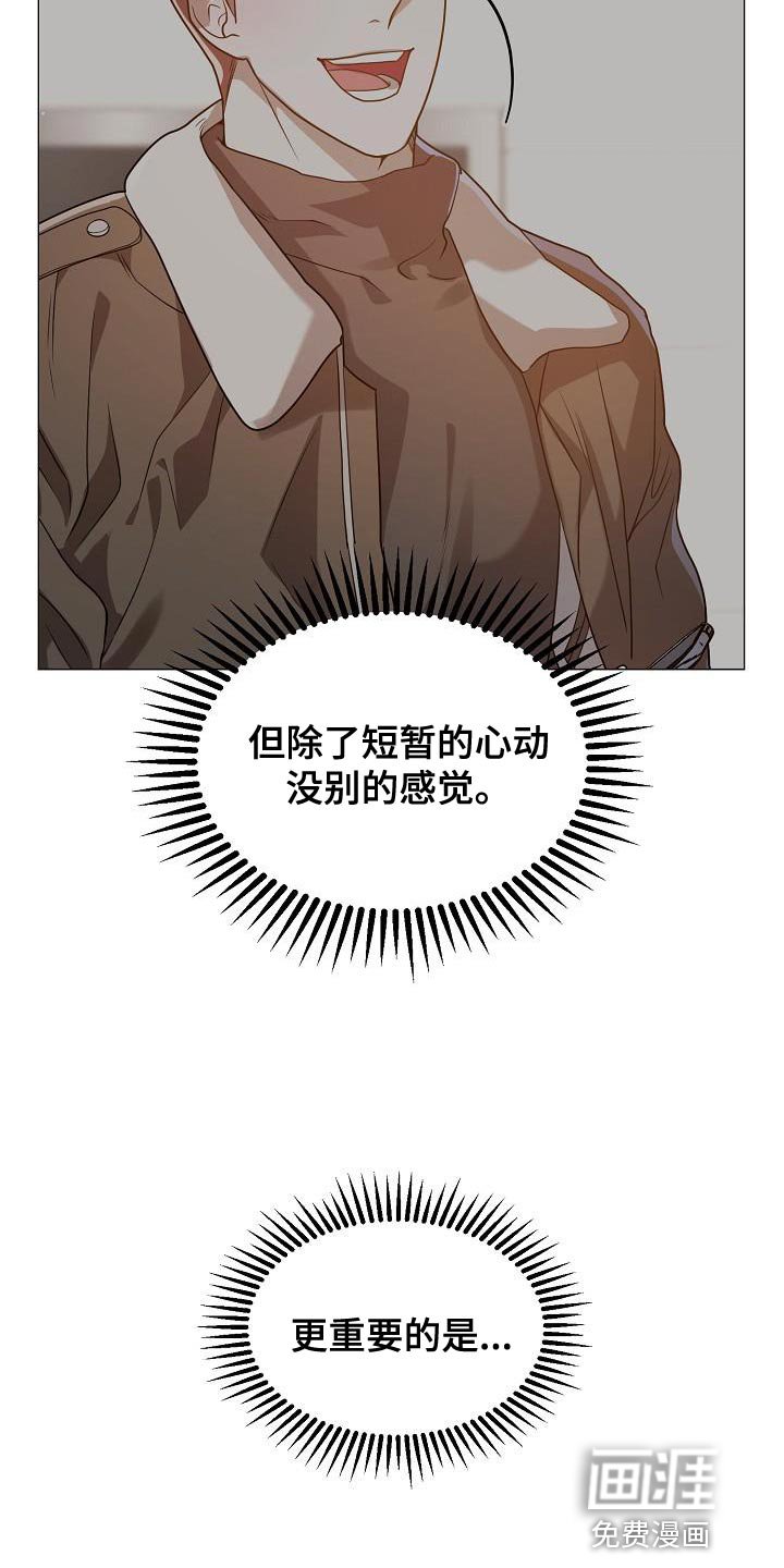 第43章：做出选择