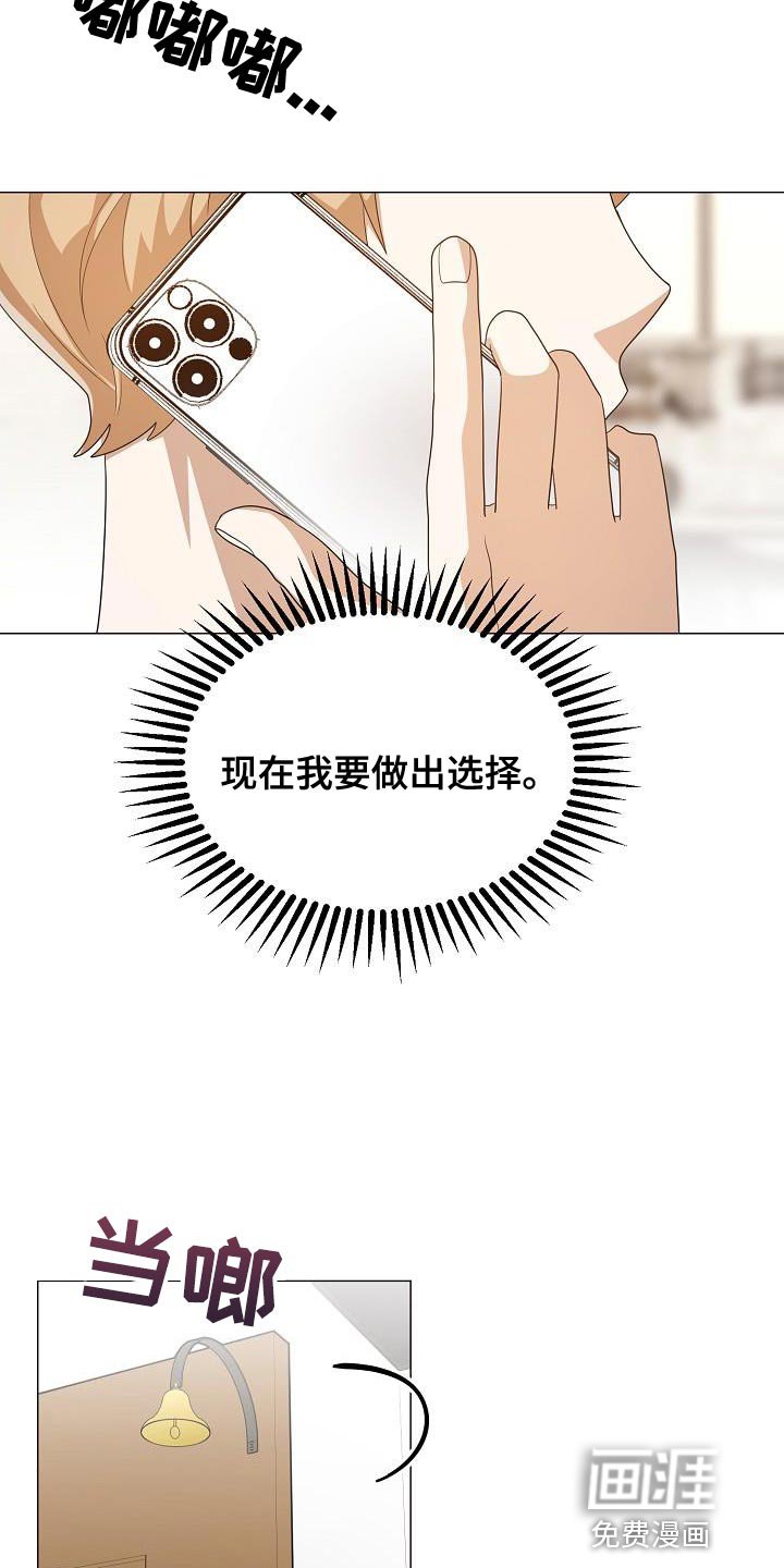 第43章：做出选择