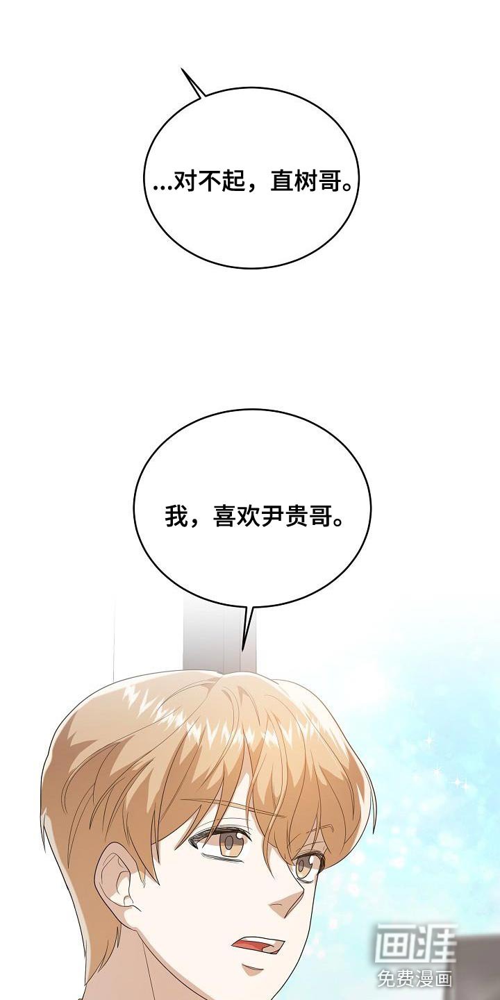 第44章：喜欢的原因