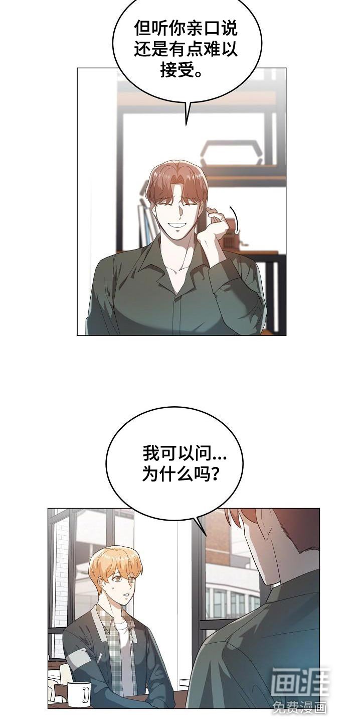 第44章：喜欢的原因
