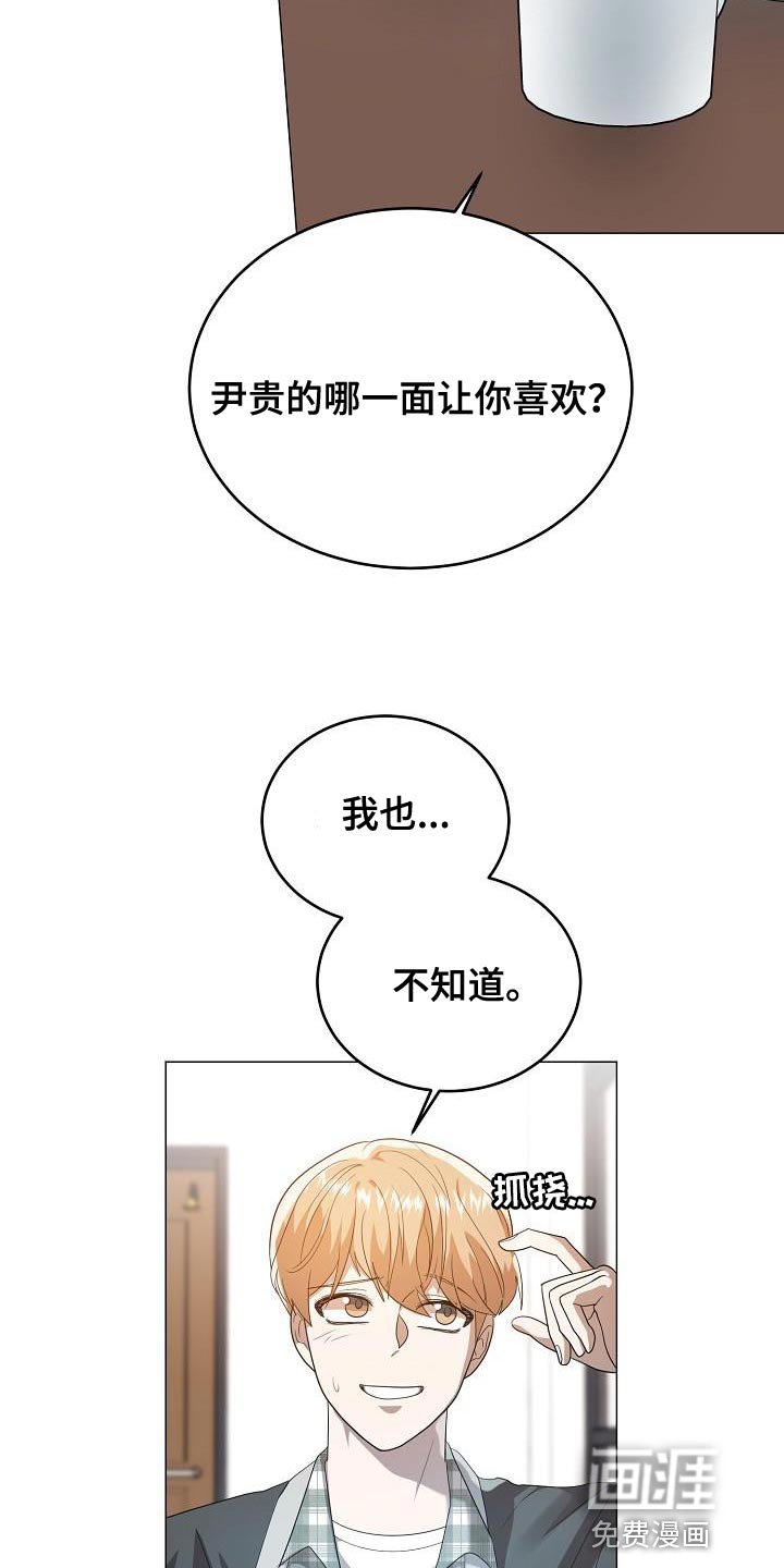 第44章：喜欢的原因