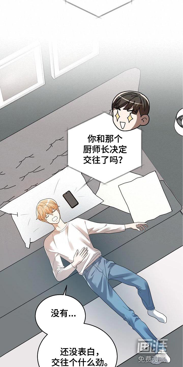 第45章：郁闷