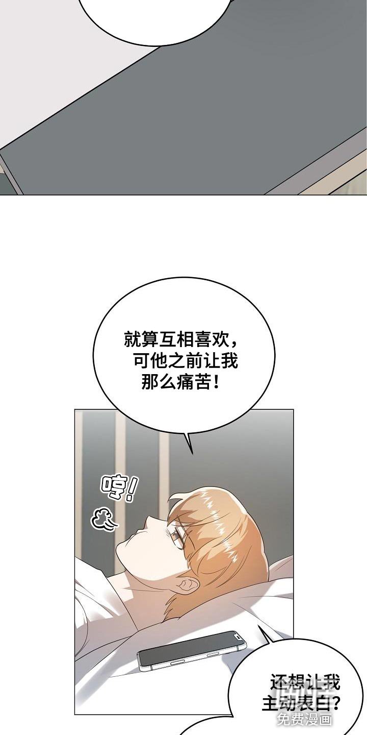 第45章：郁闷