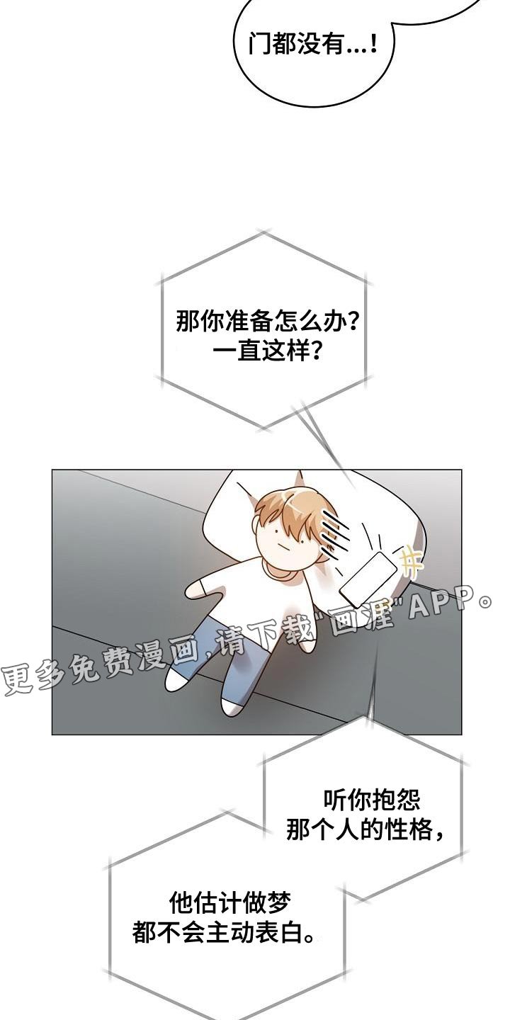 第45章：郁闷