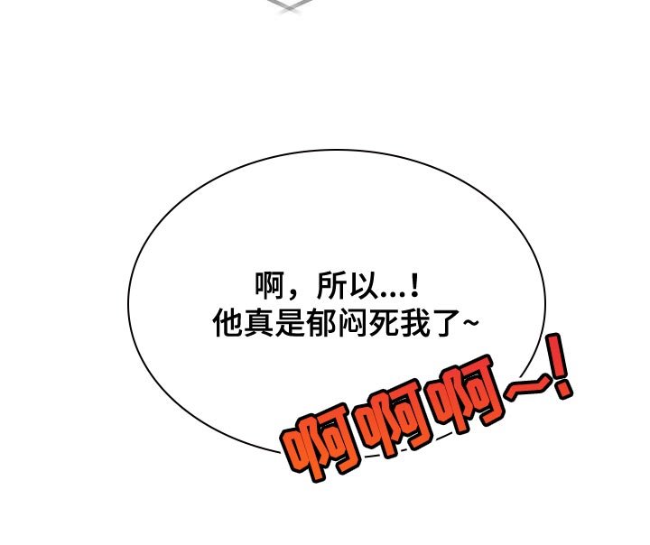 第45章：郁闷
