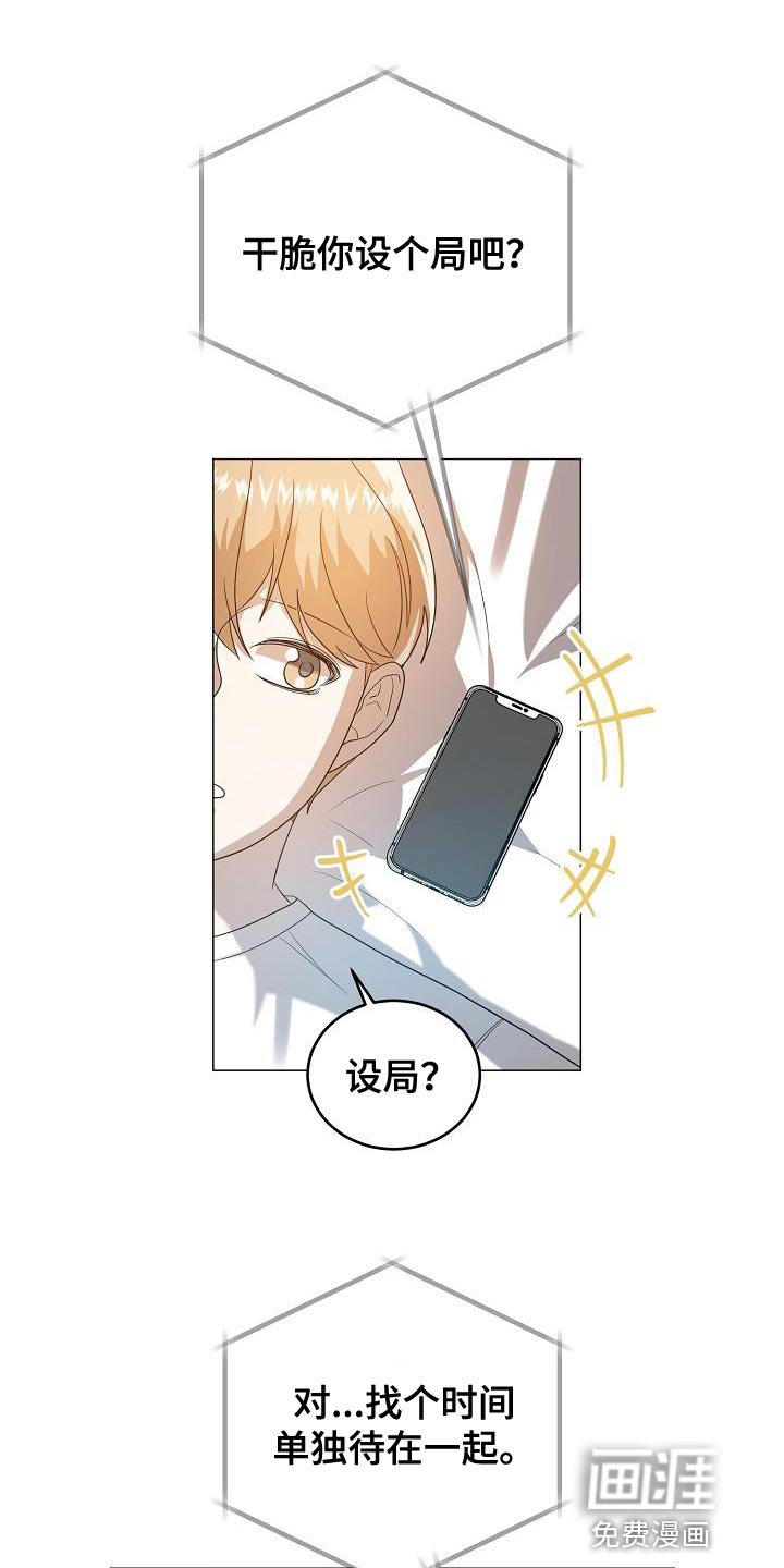第46章：我对你有话说