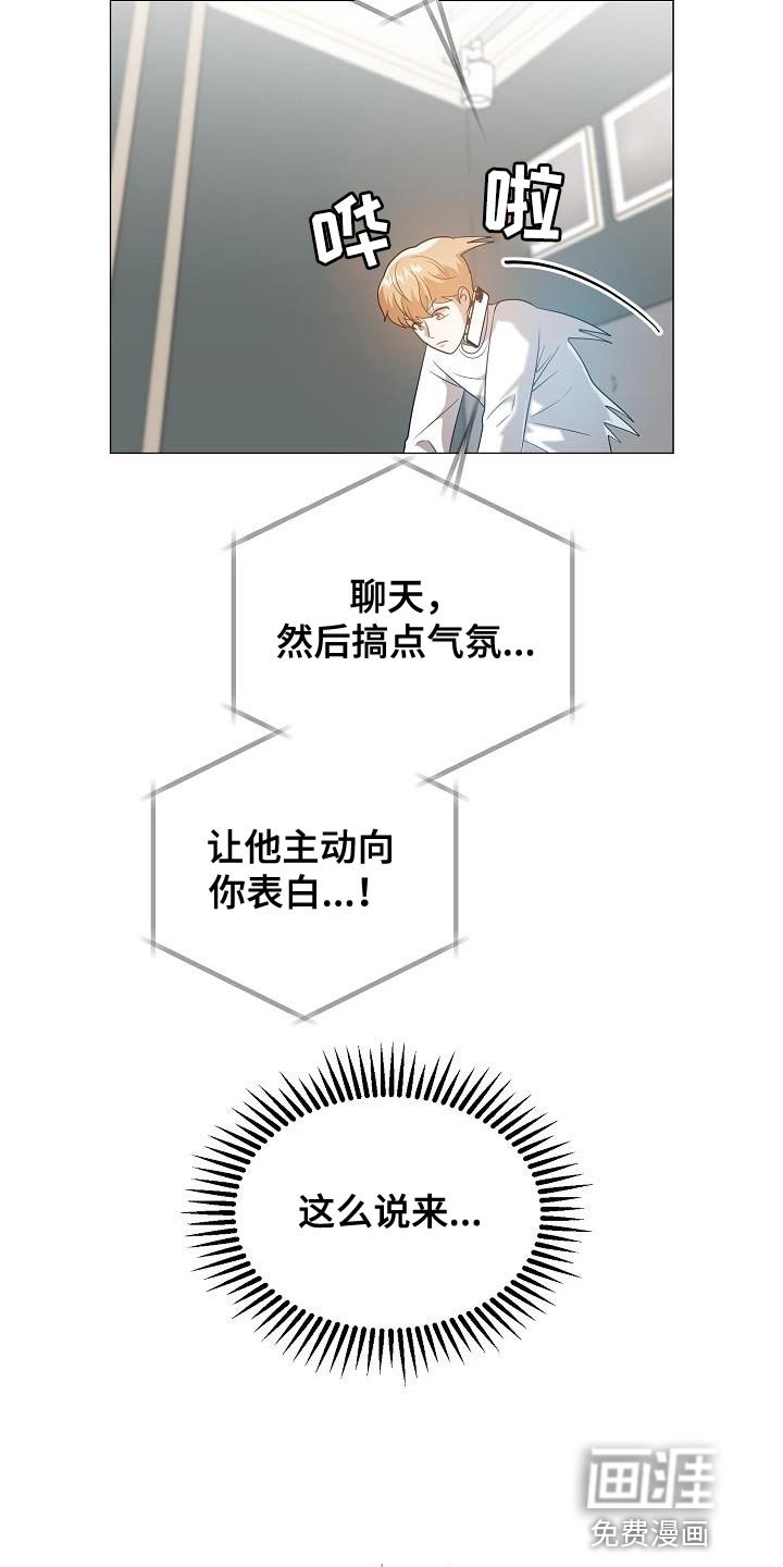 第46章：我对你有话说