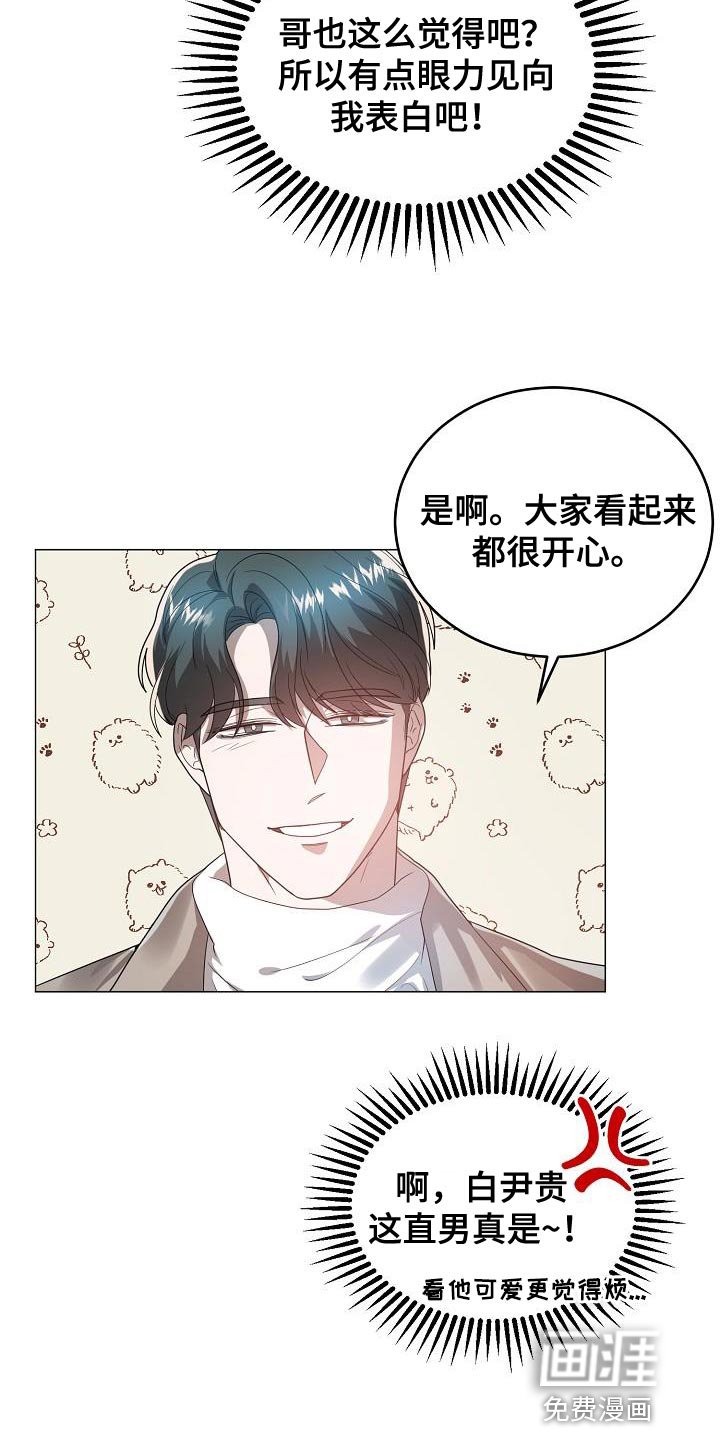 第46章：我对你有话说