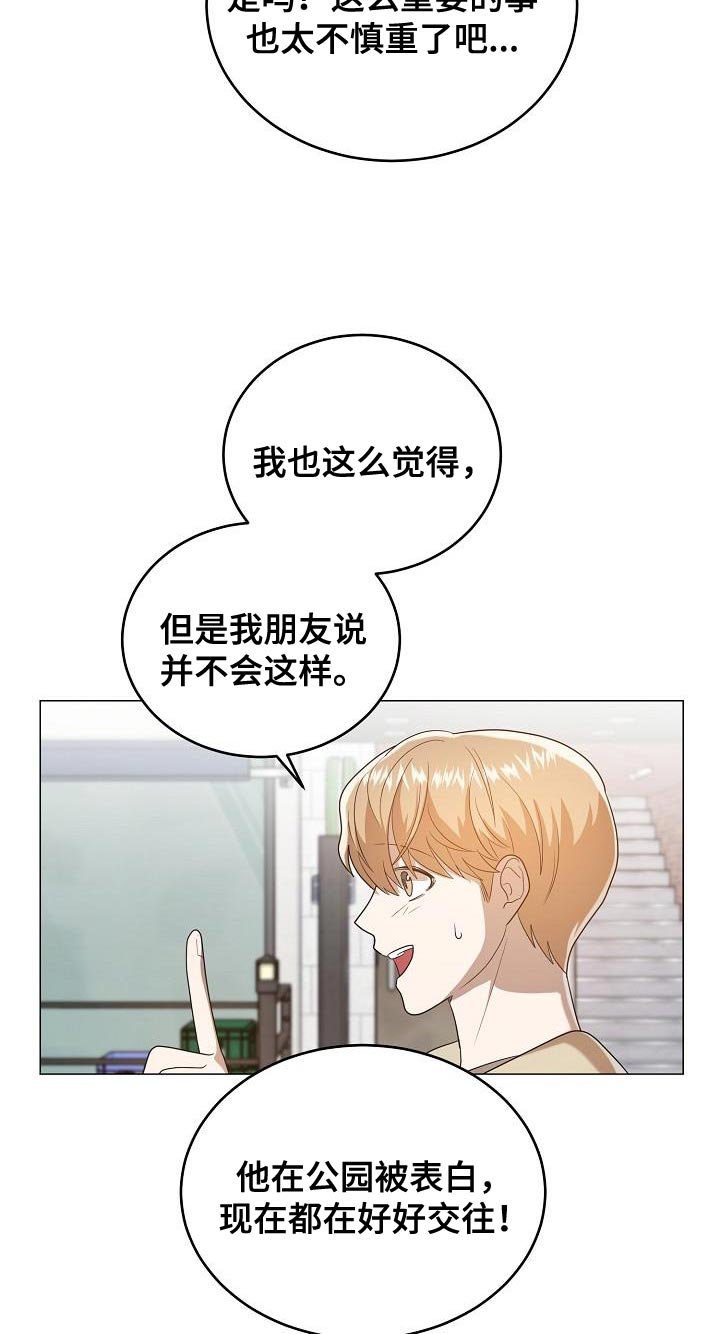 第46章：我对你有话说