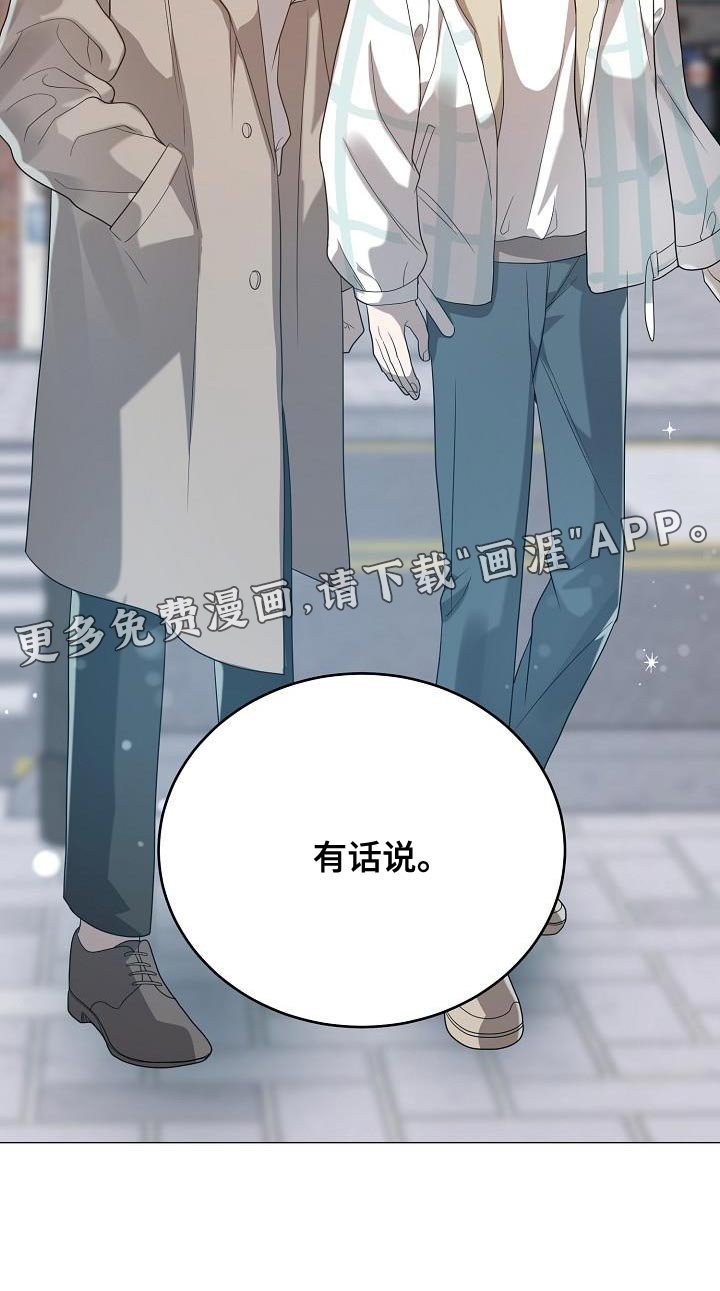 第46章：我对你有话说