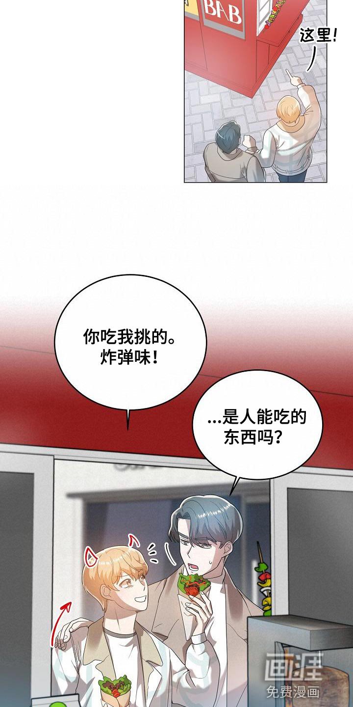 第47章：约会