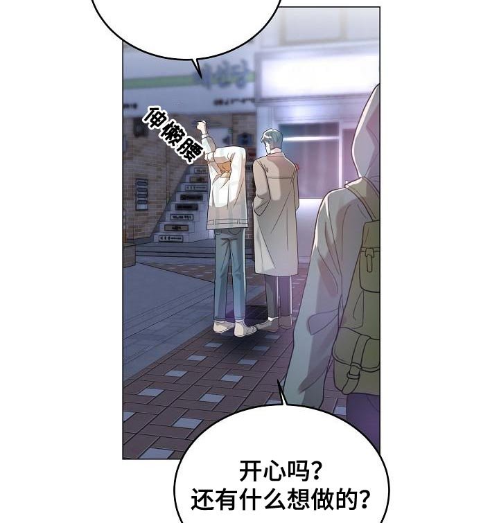 第47章：约会